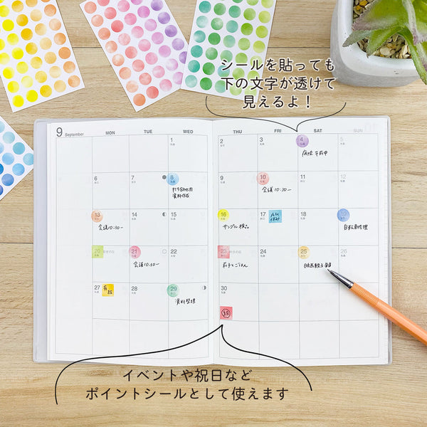 Washi Planner Stickers - Watercolour